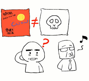 食品有意思：過了保質(zhì)期的食品還能吃嗎？ 