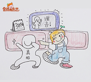 食物相克真的存在嗎？