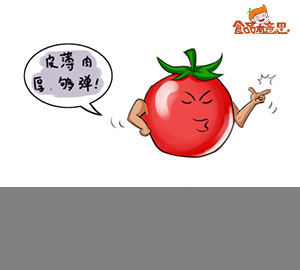 如何選購(gòu)西紅柿？