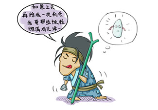 曾經(jīng)有一碗香噴噴的米飯，放在我跟前