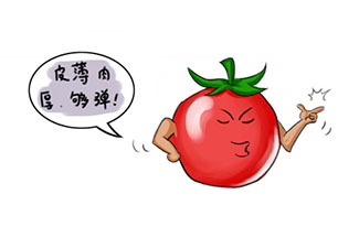 如何選購(gòu)西紅柿？