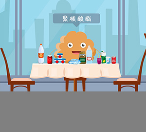 雙酚A可以用于食品接觸用塑料材料及制品嗎?（匹配百科詞條：雙酚A、BPA）