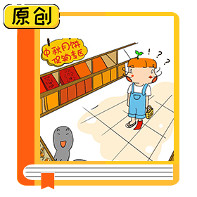 如何選購(gòu)月餅？ (5)