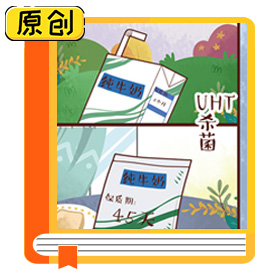 盒裝牛奶比袋裝的更有營(yíng)養(yǎng)嗎？ (3)