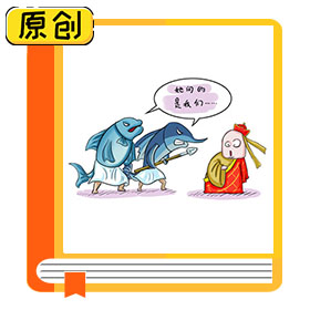 科普漫畫：如何選購海水魚？ (4)