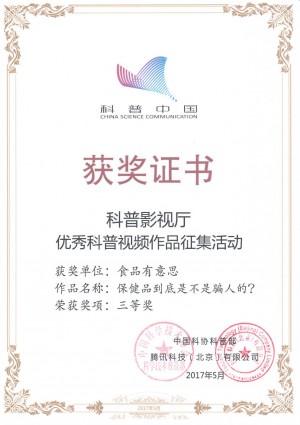 保健品到底是不是騙人嗎？