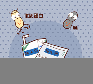 牛奶那些事：盒裝牛奶比袋裝的更有營養(yǎng)嗎？