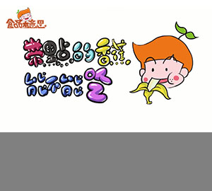科普視頻:帶黑點(diǎn)的香蕉可以吃嗎？