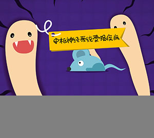 科普視頻：食源性病毒是什么？