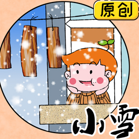 小雪已至，來塊糍粑吧 (1)