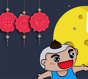 科普視頻：了解這些，月餅消費(fèi)再也不糟心了