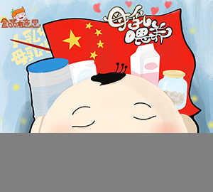 食品有意思：母乳化奶粉是什么？（舊版）