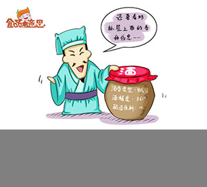 趣味食品科普：好的白酒怎么選？