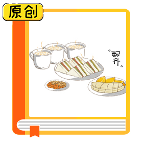 食品科普：牛奶加雞蛋就是完美營(yíng)養(yǎng)早餐嗎？（食育） (1)