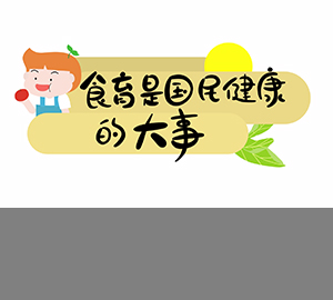 【食育】最近很“火”的食育究竟是什么？
