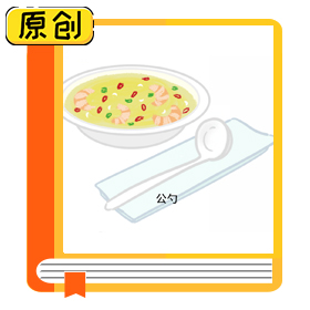 科普長(zhǎng)圖：公勺公筷，分餐制，讓我們行動(dòng)起來(lái)（食育） (1)